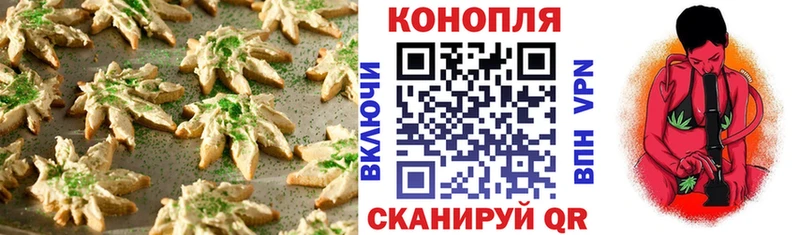 закладка  Кукмор  Canna-Cookies конопля 