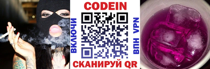 Codein Purple Drank Кукмор