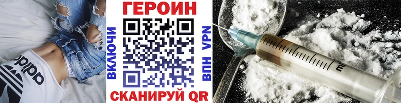 ГЕРОИН белый  Кукмор 