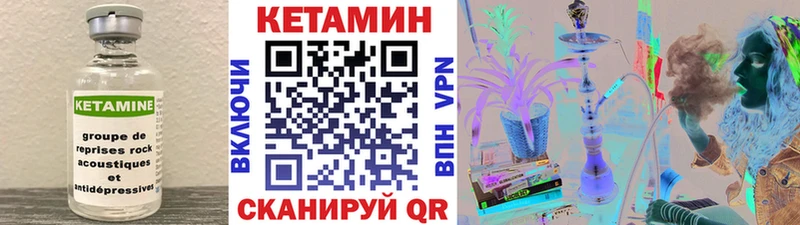 ссылка на мегу как войти  Кукмор  Кетамин VHQ 